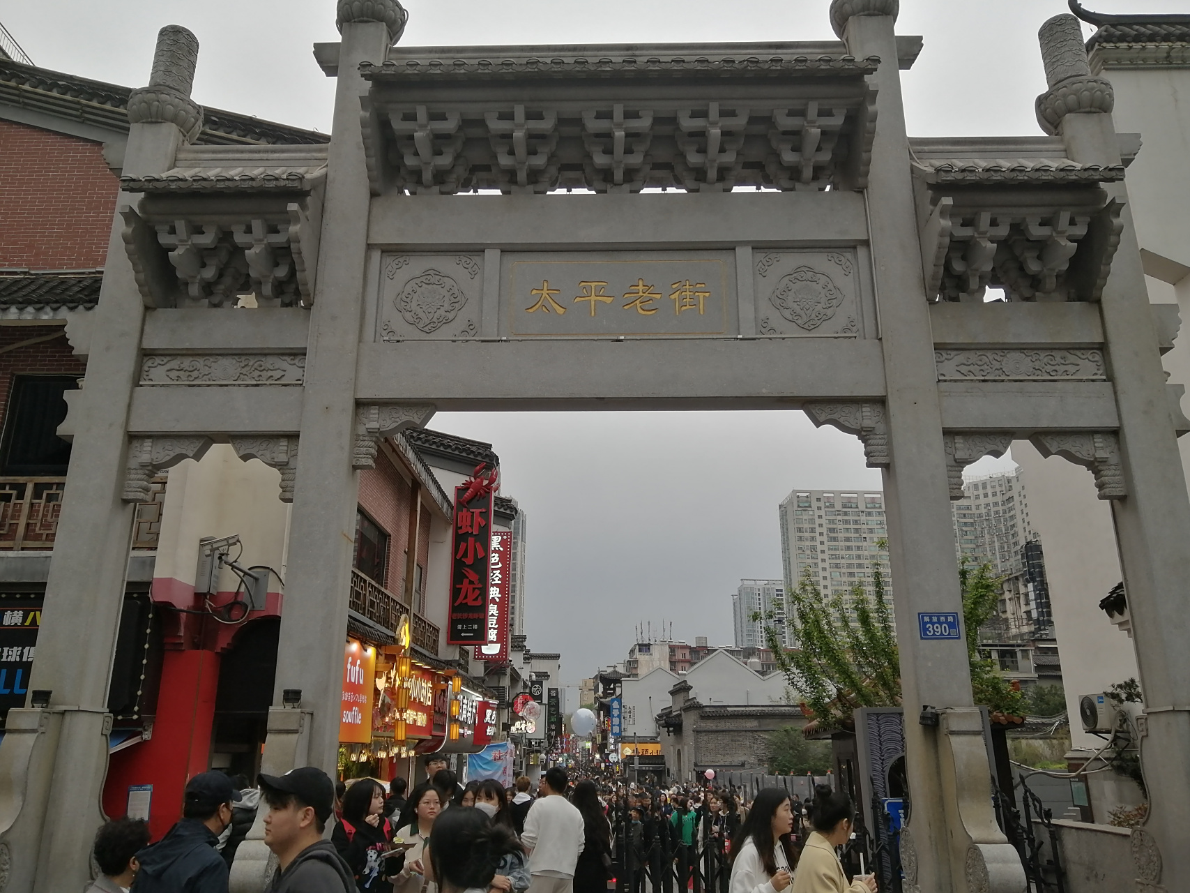 在长沙太平老街,太傅里巷,保留着西汉政治家,文学家贾谊故居,西汉文帝