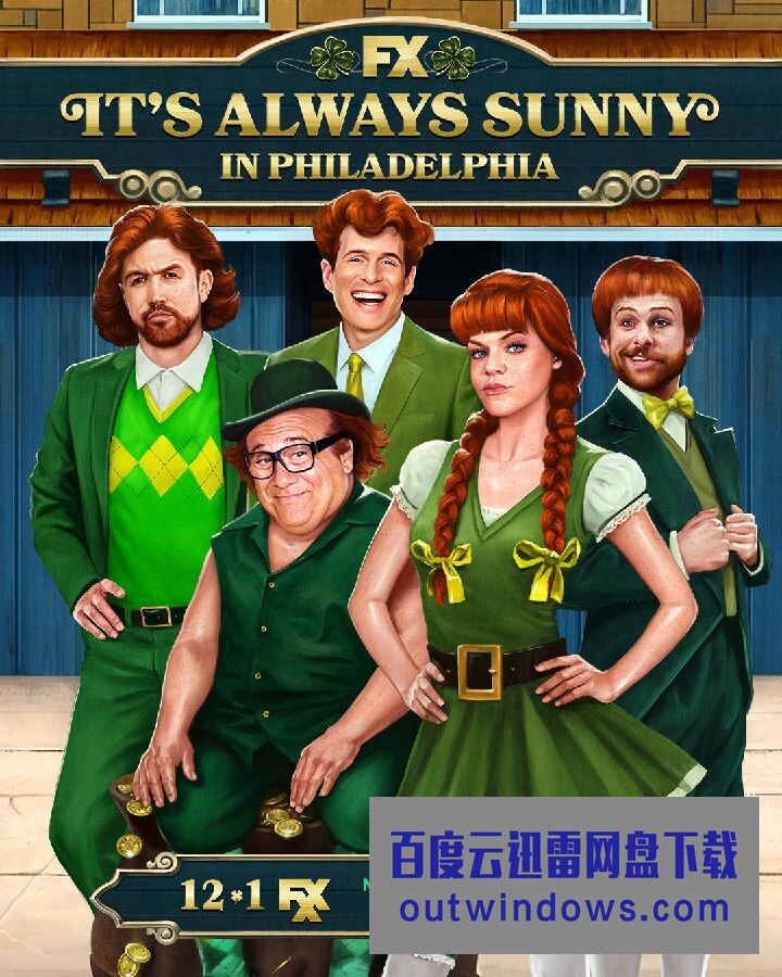 [电视剧][费城永远阳光灿烂 It's Always Sunny in Philadelphia 第十五季][全集]1080p|4k高清