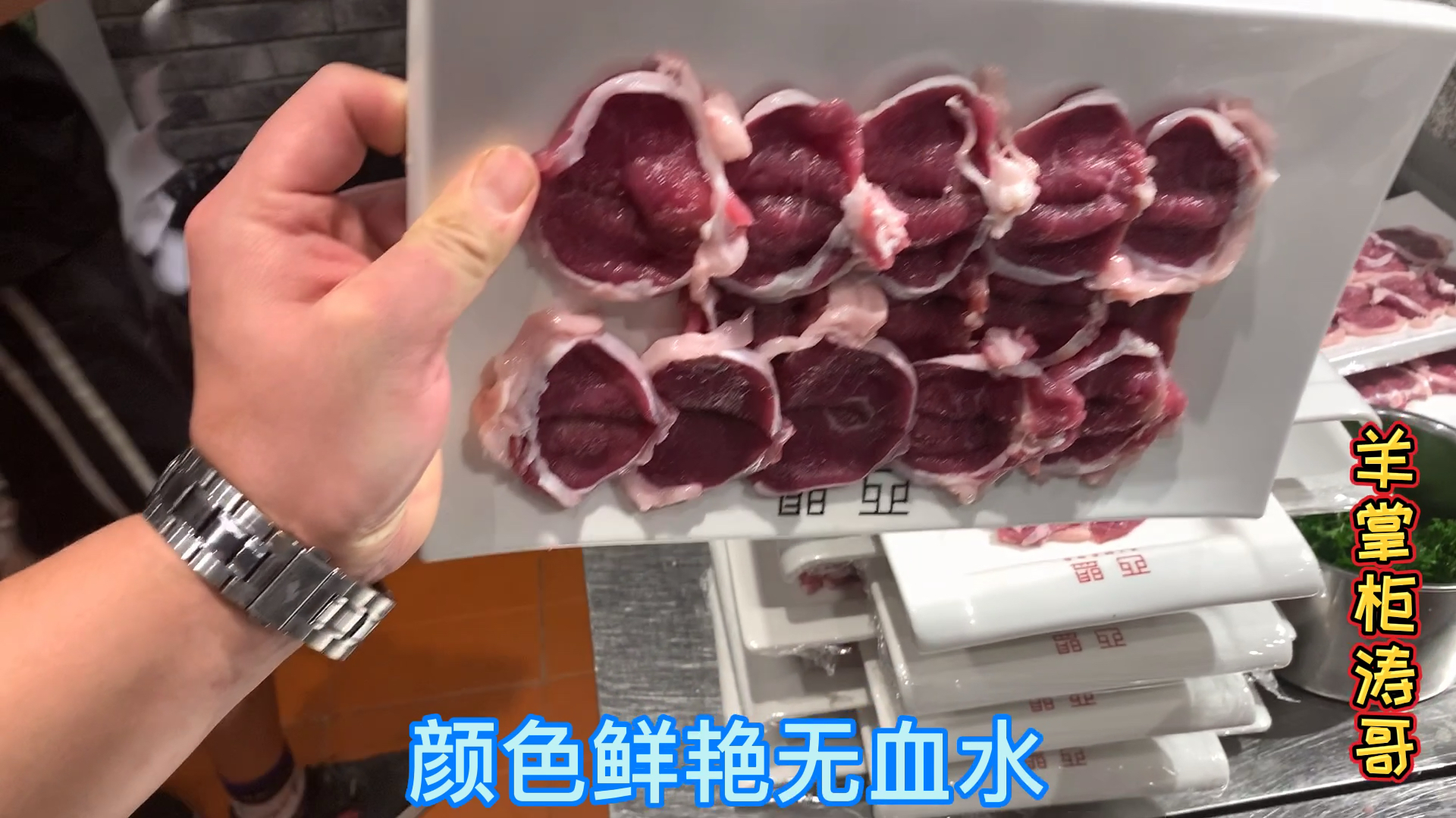 涮羊肉手工现切羊肉要求真的有那么干吗,看看师傅切的合格吗