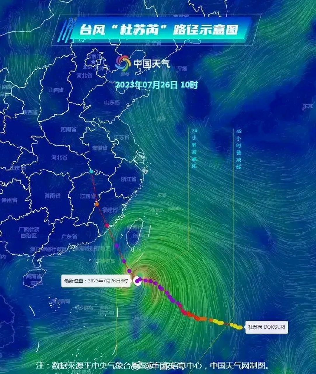 郑州人民请注意! "杜苏苪"已抵达驻马店! 请提前御敌!请提前御敌!