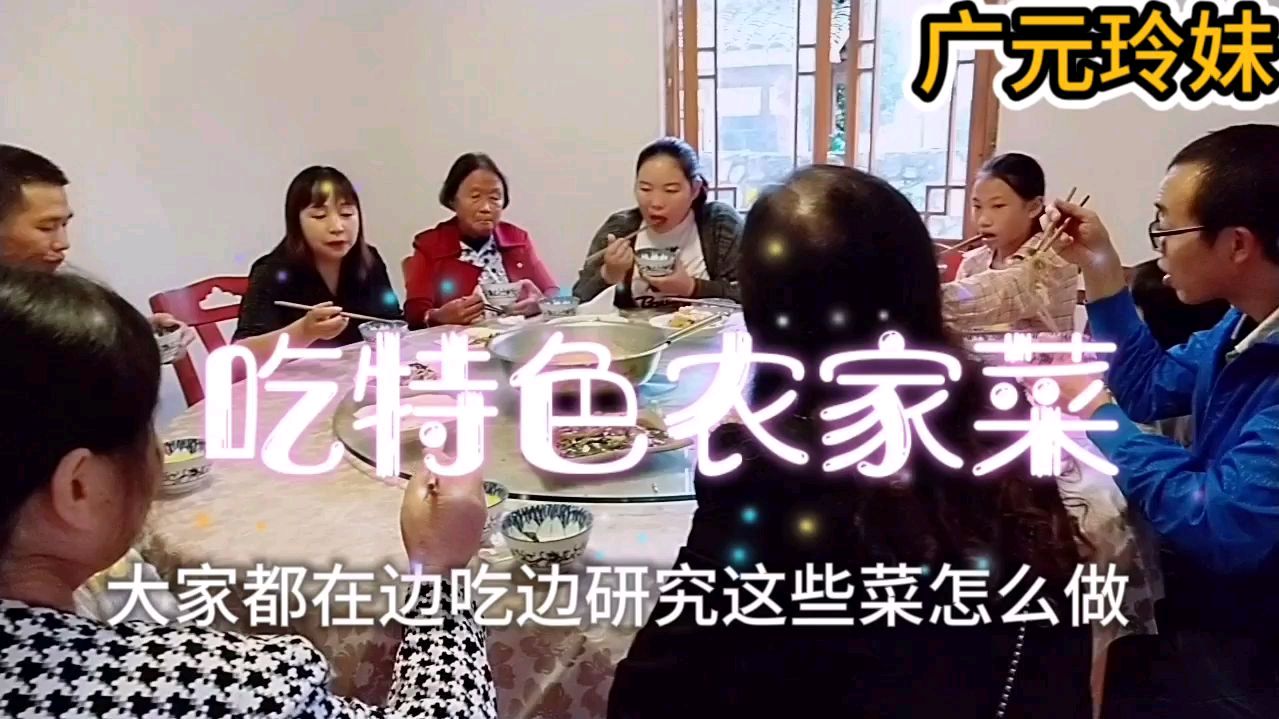 好久没有吃我们这里的特色农家菜,看看有哪些特色农家菜