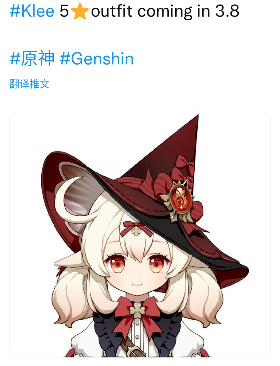 原神# 【爆料】可莉的新皮肤,是不是考虑了妈妈爱丽丝女士的魔女身份