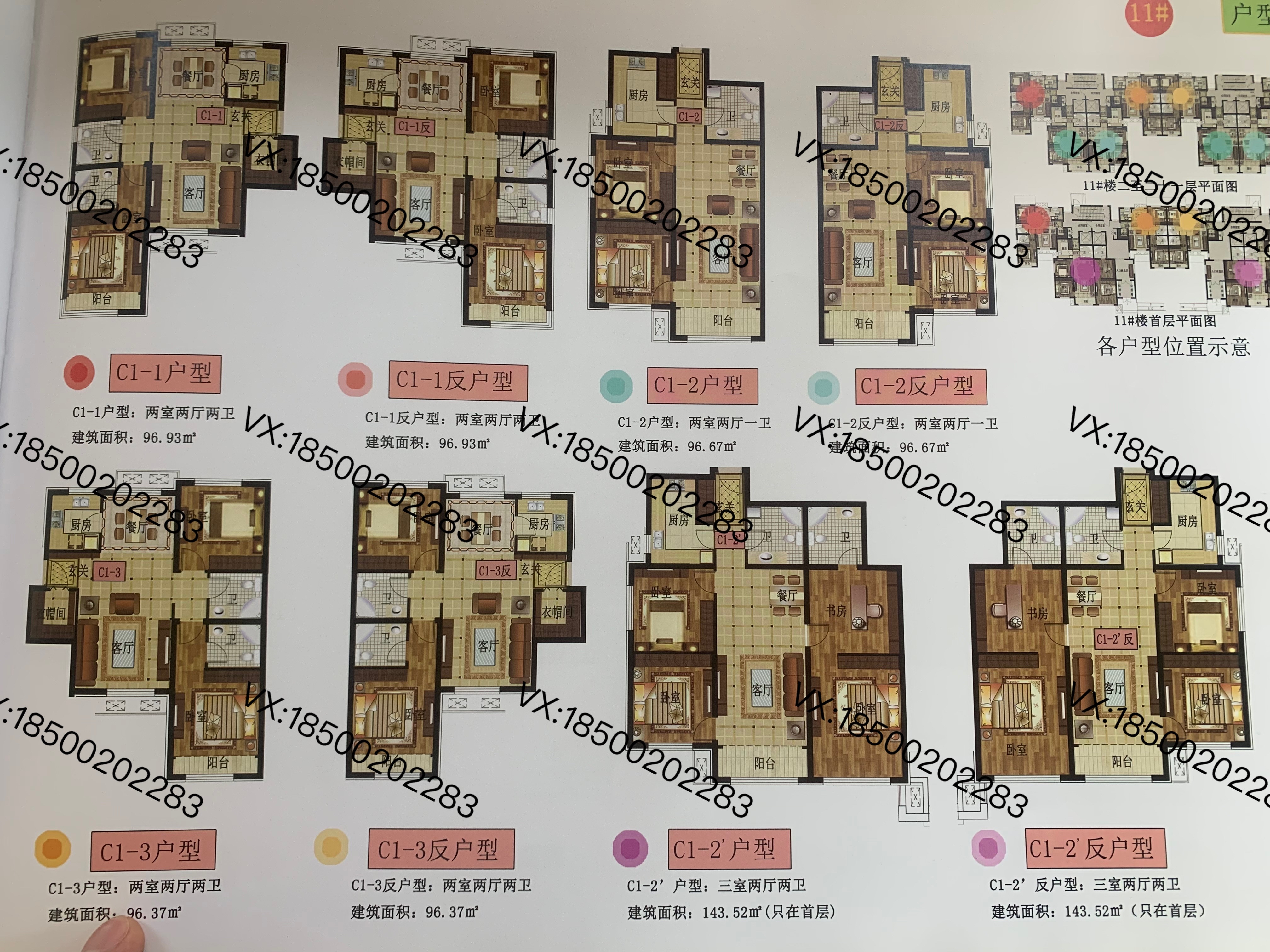 16号线地铁看丹站～看丹村回迁房