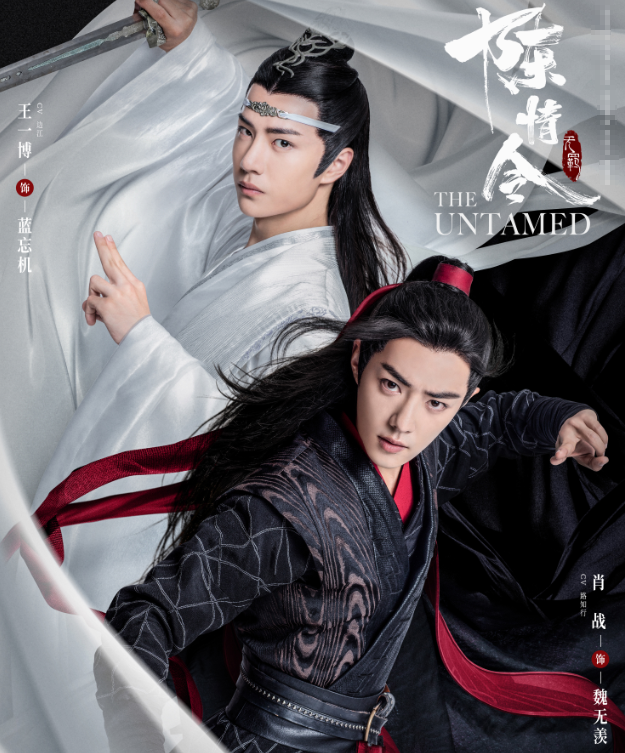 《陈情令》热映一年后,肖战王一博不同方向,谁的发展