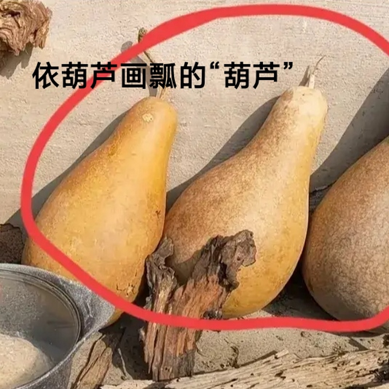 依葫芦画瓢,原来是这样!