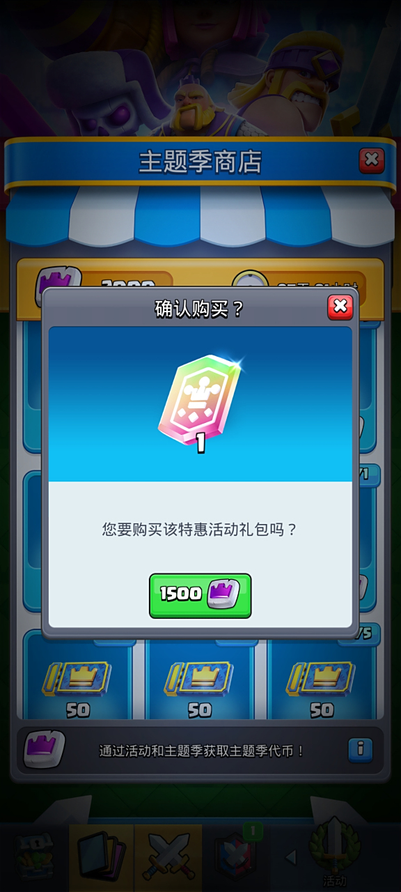 1500赛季代币买一张传奇外卡,又重新回归!