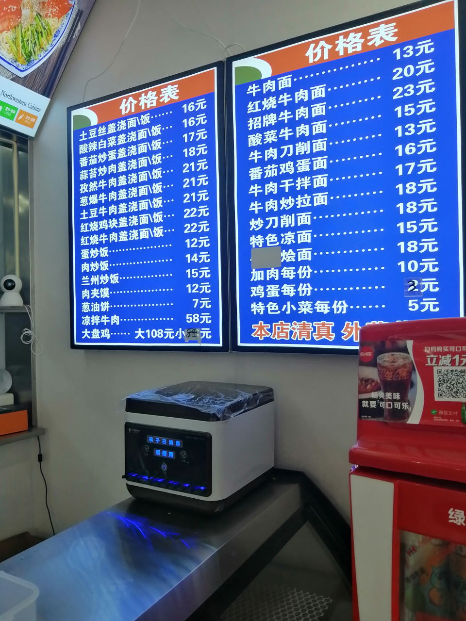 这是一张兰拉面馆价格表,相对于以前,这价格是涨了不少