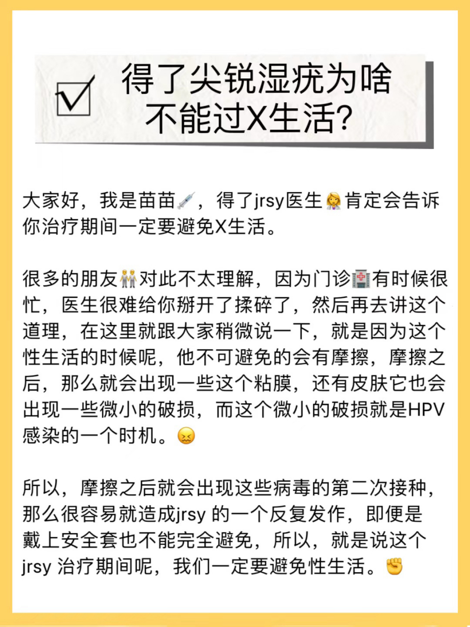 尖锐湿尤怎么治疗图片