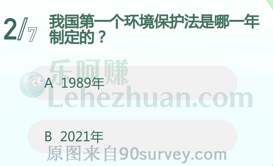 我国第一个环境保护法是哪一年制定的? 答案:1989年 我国第一个环境保护法是哪一年制定的? 答案:1989年