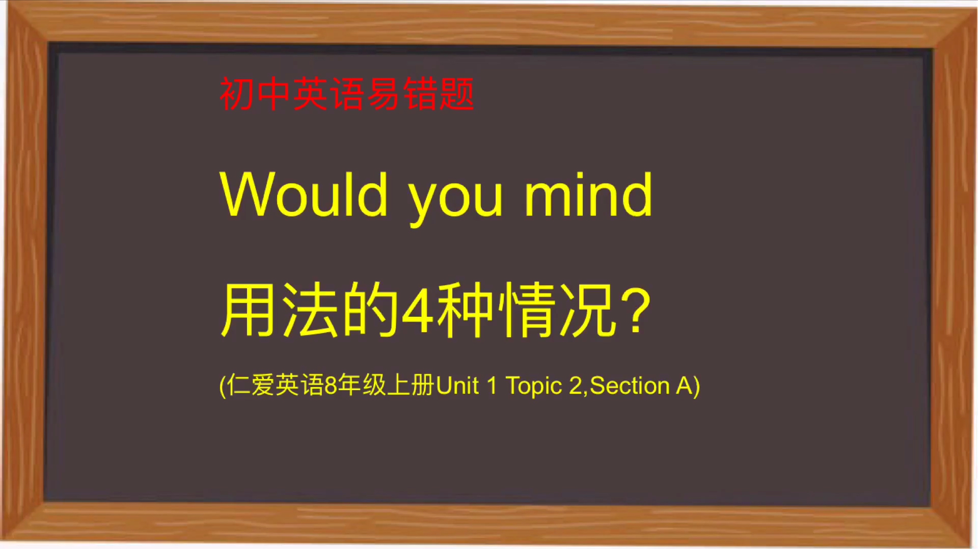 [图]Would you mind 的用法有哪4种情况？教你轻松掌握