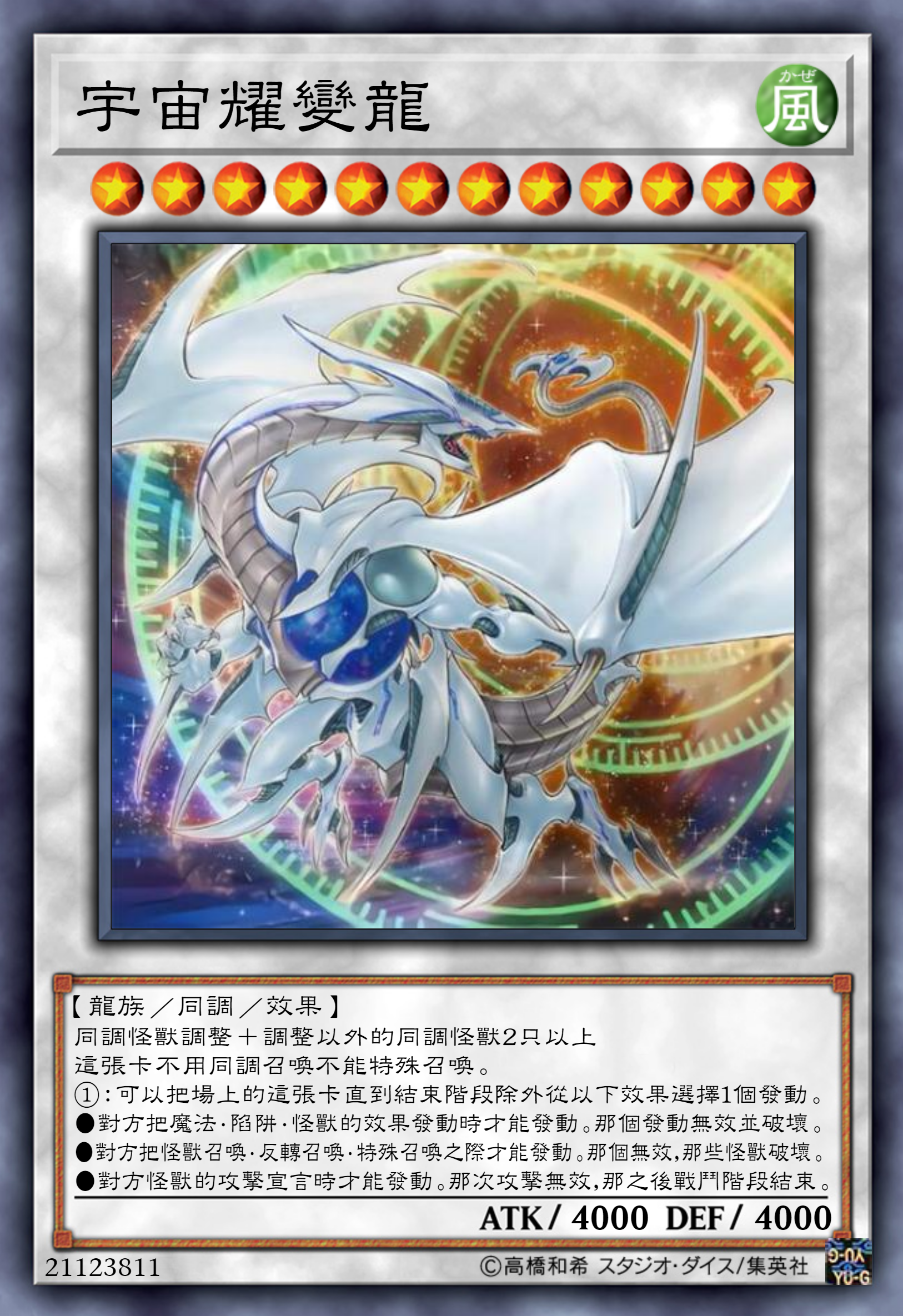 游戏王高清卡图系列