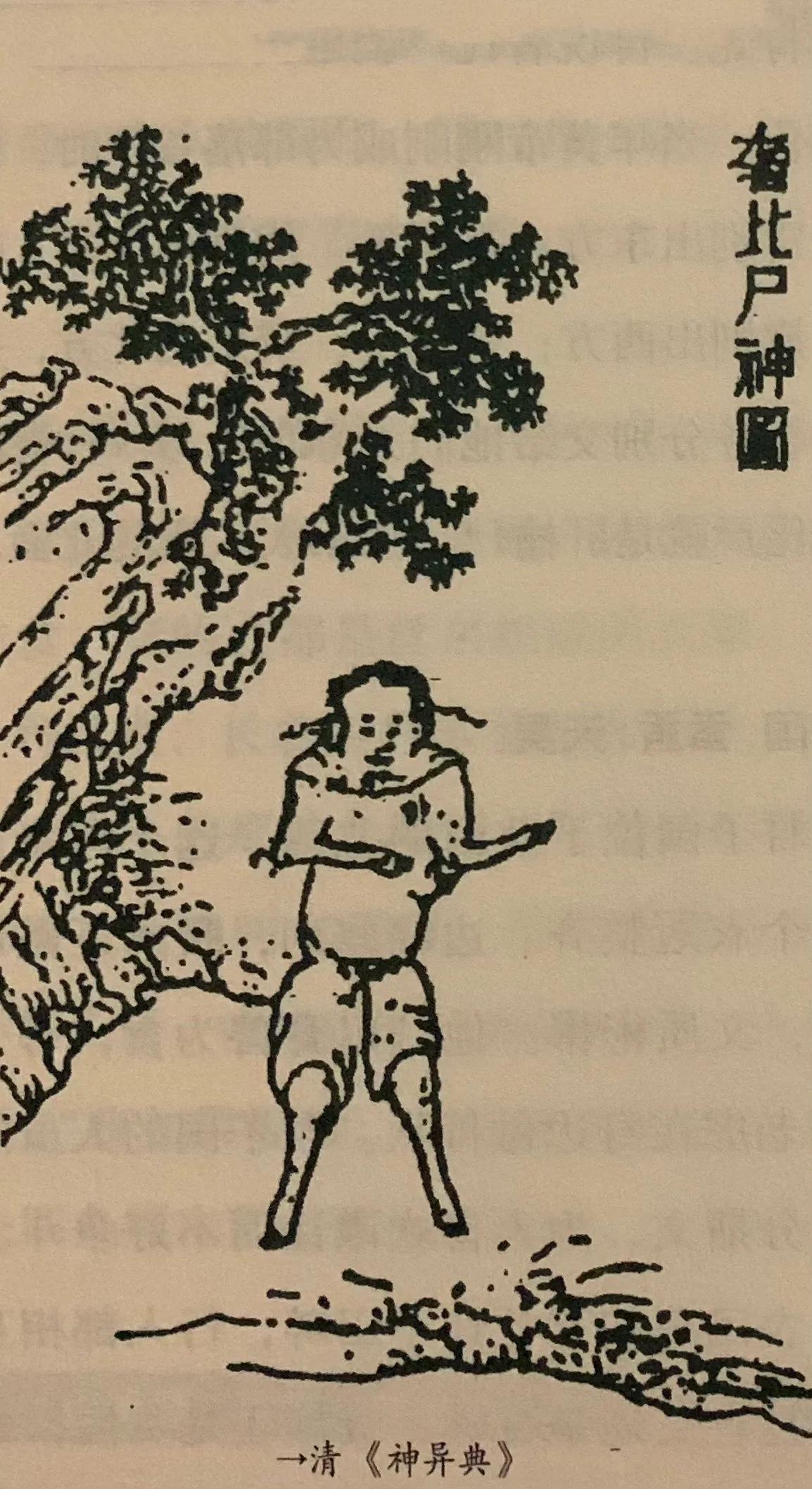 国学《山海经》海外东经——奢比尸,周礼最早的雏形是从祭祀开始