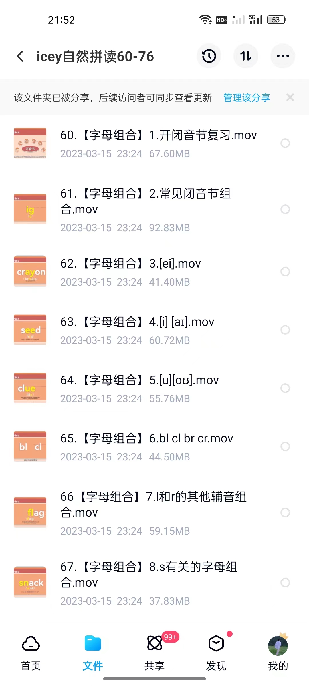 大天使英语icey三合一课程百度云网盘最新版下载链接分享给你们