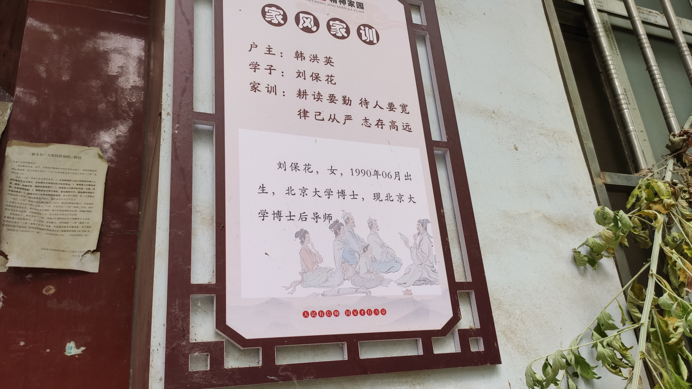 山东临沂刘湖村出了16位博士 高考后,山东临沂郯城县花园镇这个学霸村