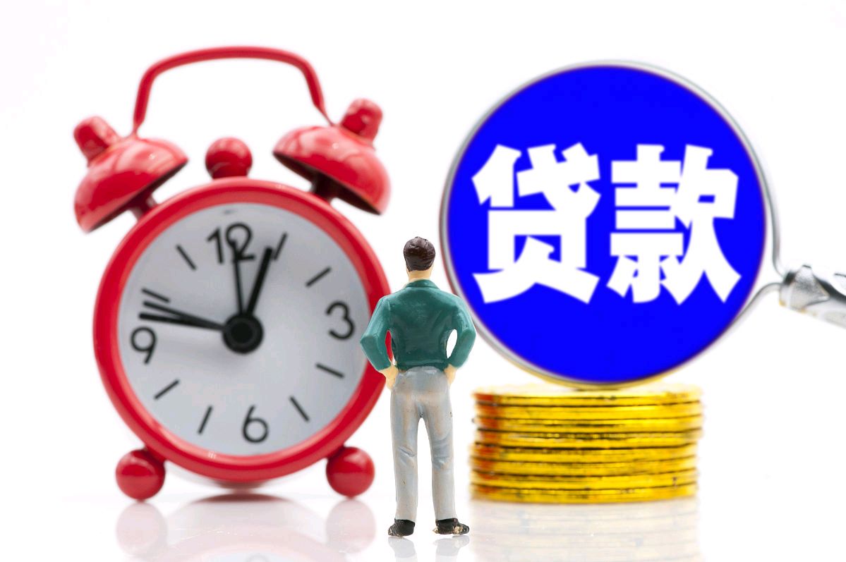 普通上班族可以做贷款吗?有什么条件?