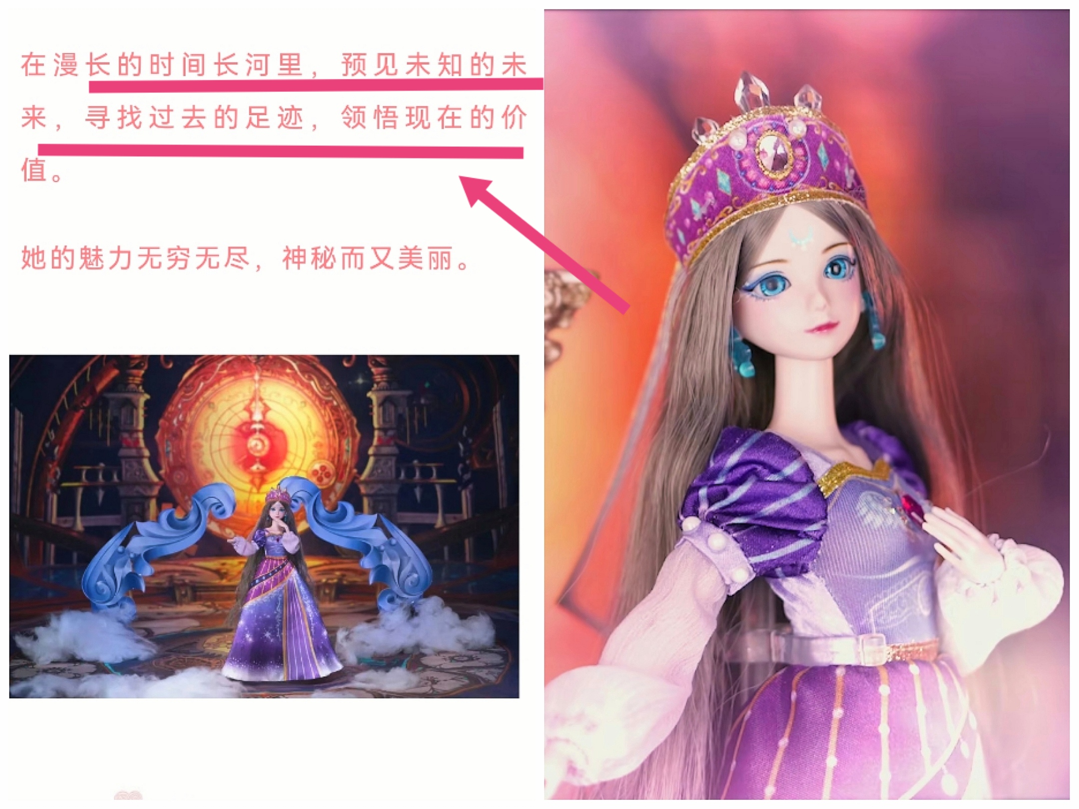 叶罗丽分享时希公主玩偶,曝光时间之神的魅力,还揭开其处世秘密