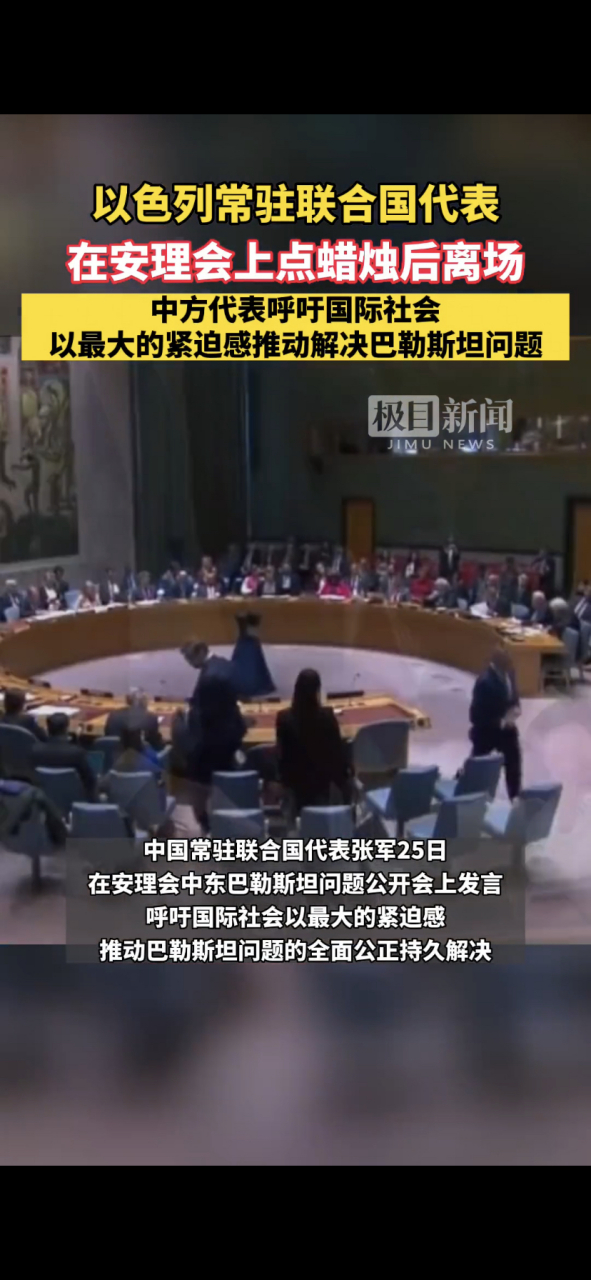 不是,你以色列这是什么意思?点个蜡烛"拜灯"吗?