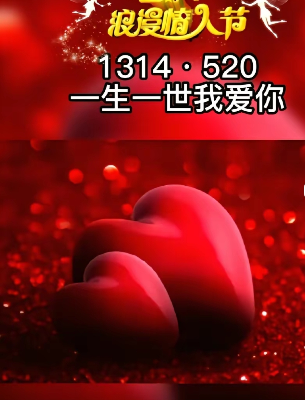 七夕节,又称中国情人节,是中国传统的浪漫节日.