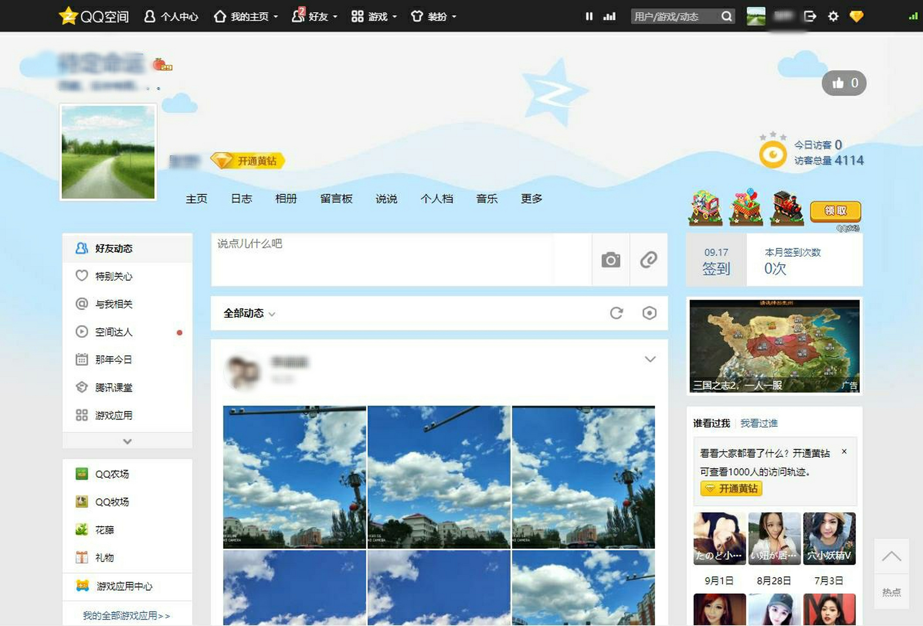 qq空间未开通链接=未开通空间会有访客记录吗