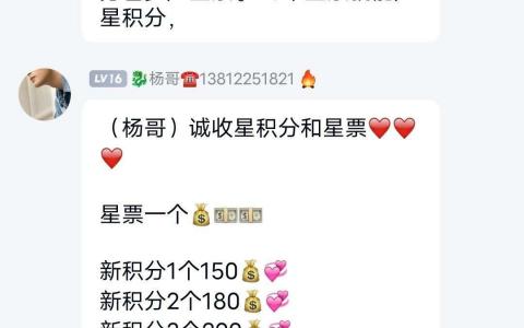 一个星票25元，一个星积分150－200。每天看六个视频获得星票，25个星票可以分红星积分 也可以钱分红 里边可以话费充值，可以用星票购买商品，可以看短视频，打造全民生态