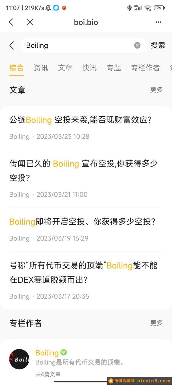 传闻已久的Boiling宣布kt