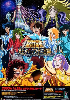 《 圣斗士星矢：冥王哈迪斯十二宫篇》传奇打金一个月赚4000