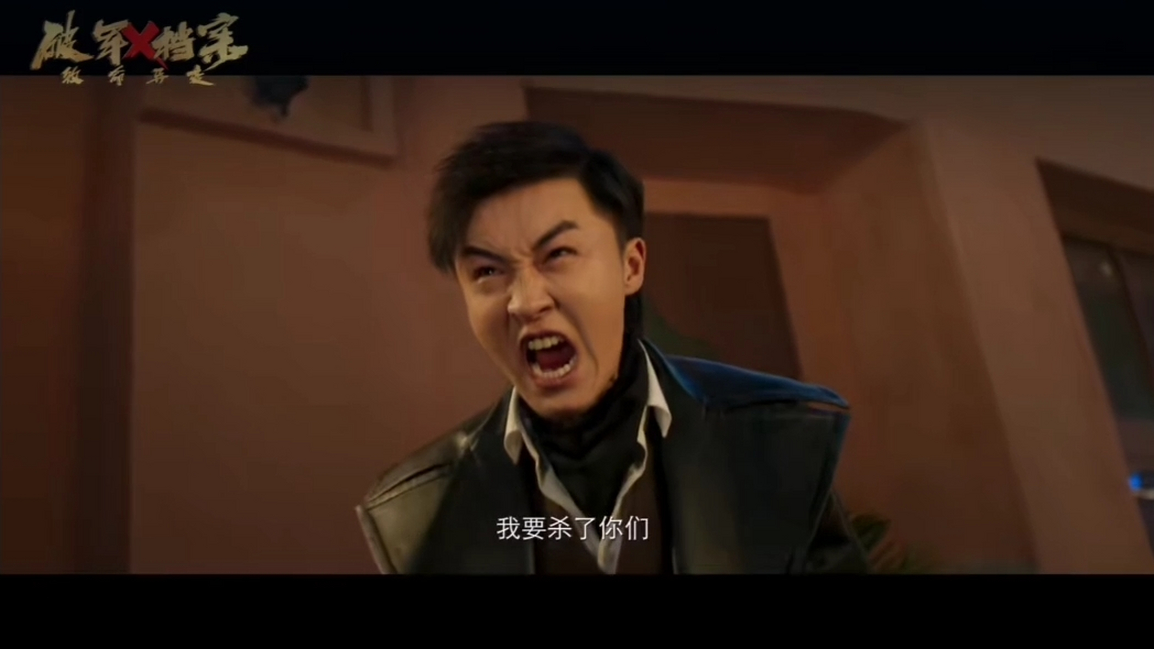 定档于3月26号的电影《破军x档案致命异变》,是《破军》系列的首部