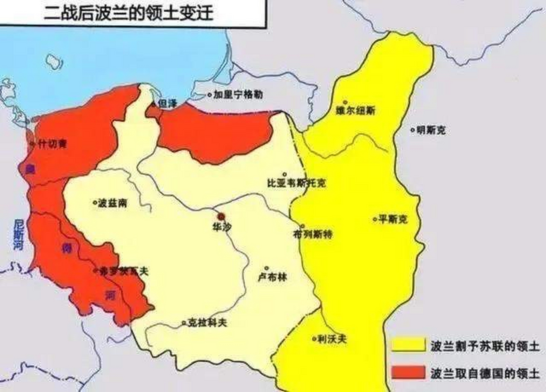 二战前后波兰领土的变迁.