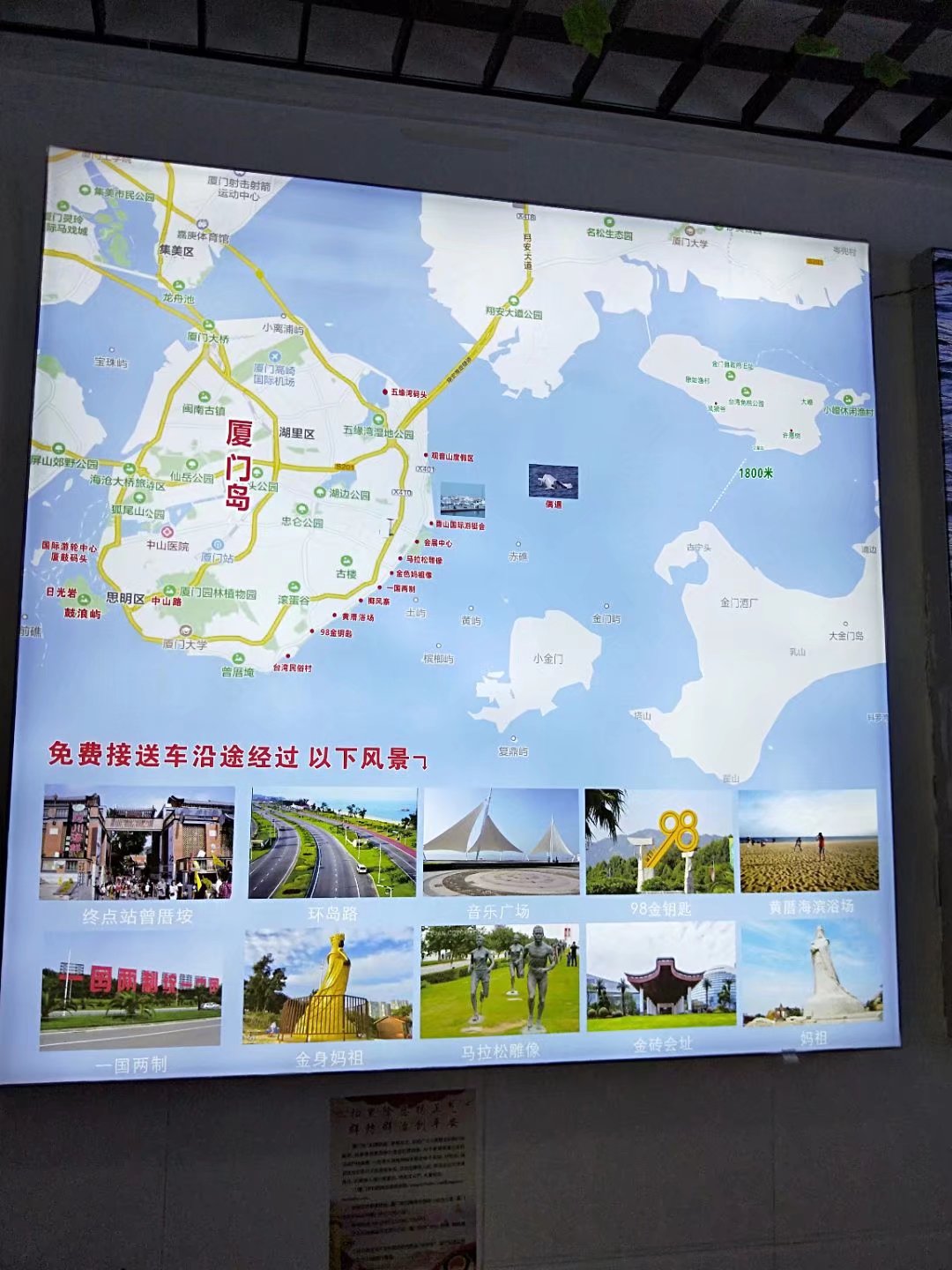 福建厦门英雄三岛