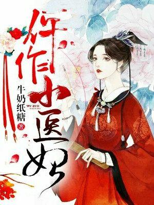 《毒妃不好惹》-毒妃不好惹免费全集漫画-毒妃不好惹（完整版）-（全集观看）