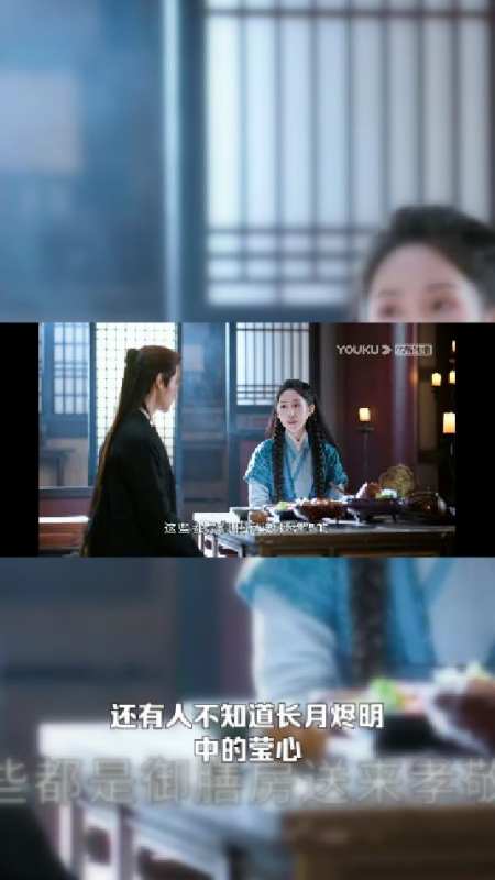 莹心居然是《皓衣行》中的宋秋桐