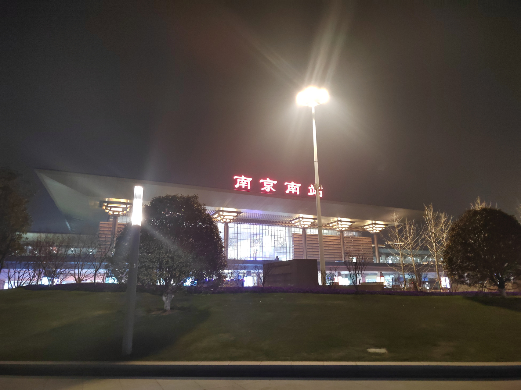 南京南站图片夜景图片