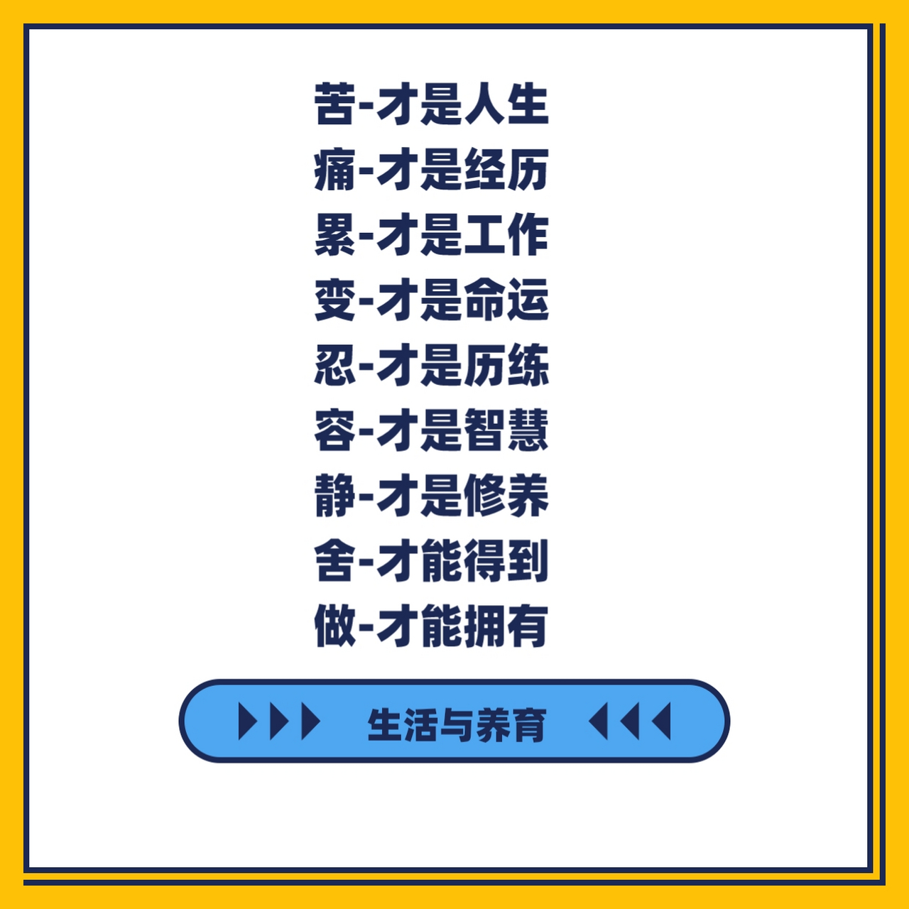 如果,感到此时的自己很辛苦