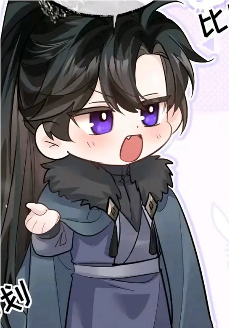 二哈和他的白猫师尊# q版真的好萌,老夫这沉睡多年的少女心[喵喵]