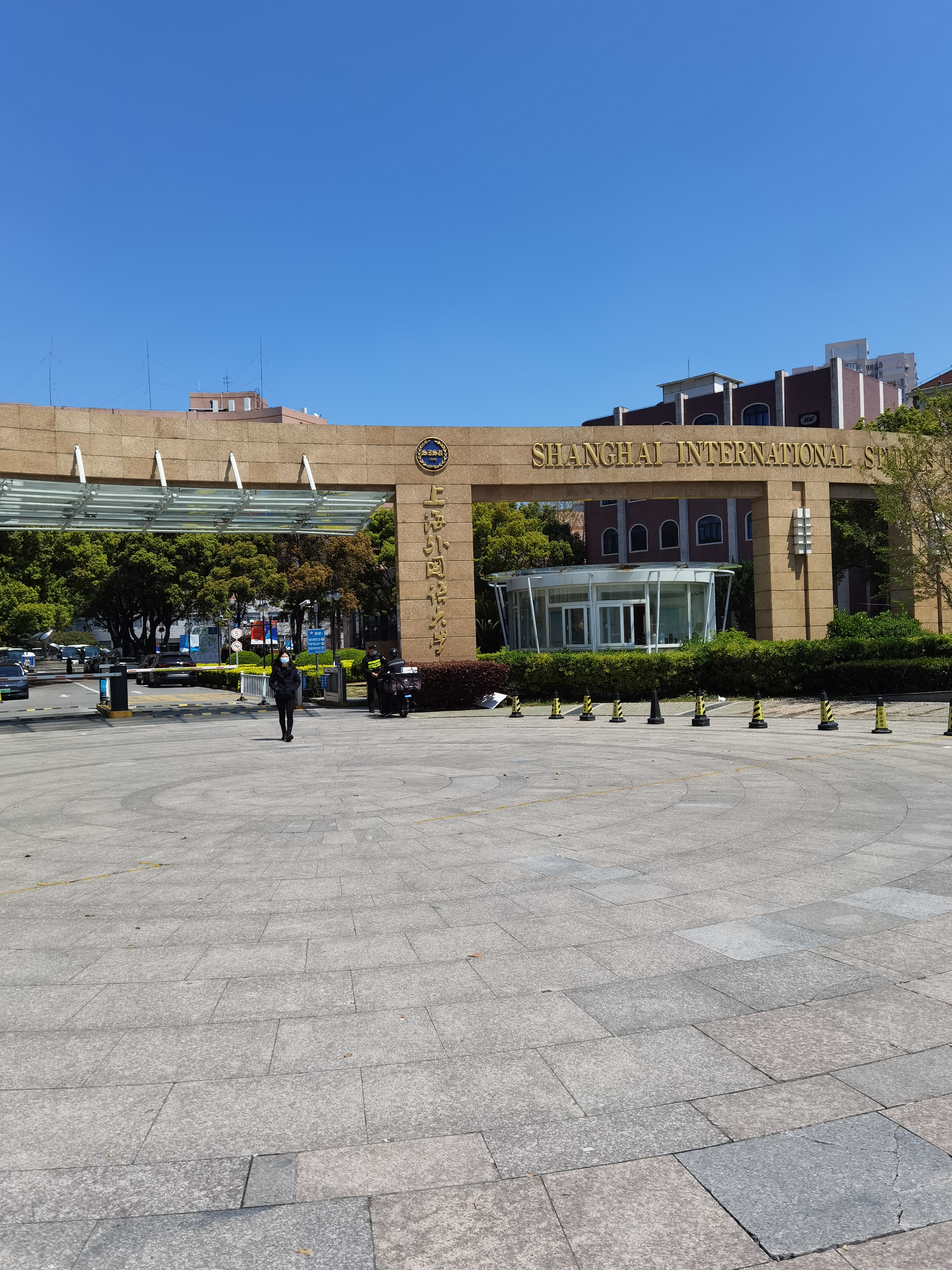 上外西班牙留学中心
