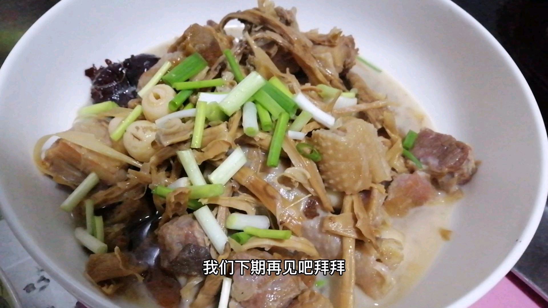腊肉炖鸡,配上笋干,大枣和莲子,香而不腻吃的过瘾