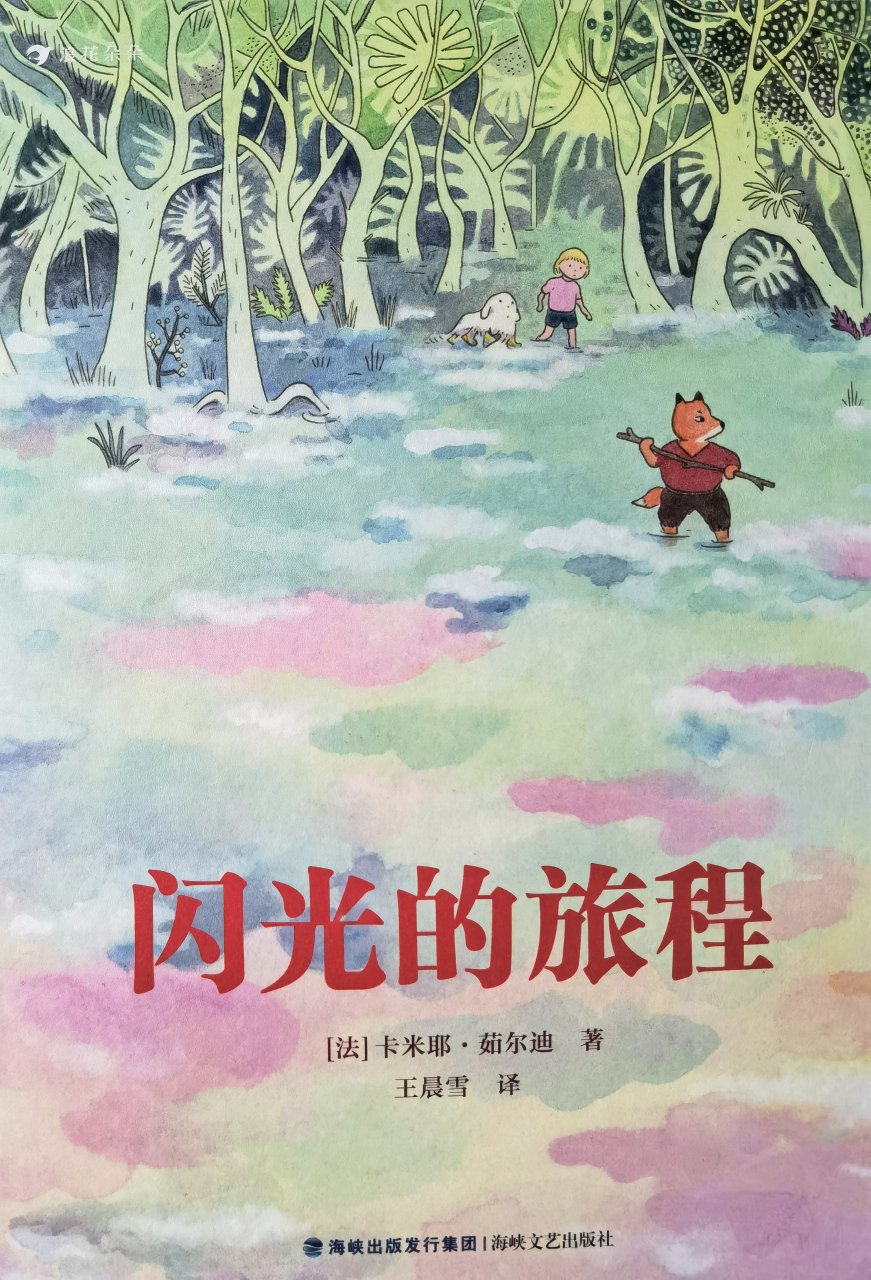 逃学的小女孩,在森林王国有什么奇遇,城堡王国里看到了什么?