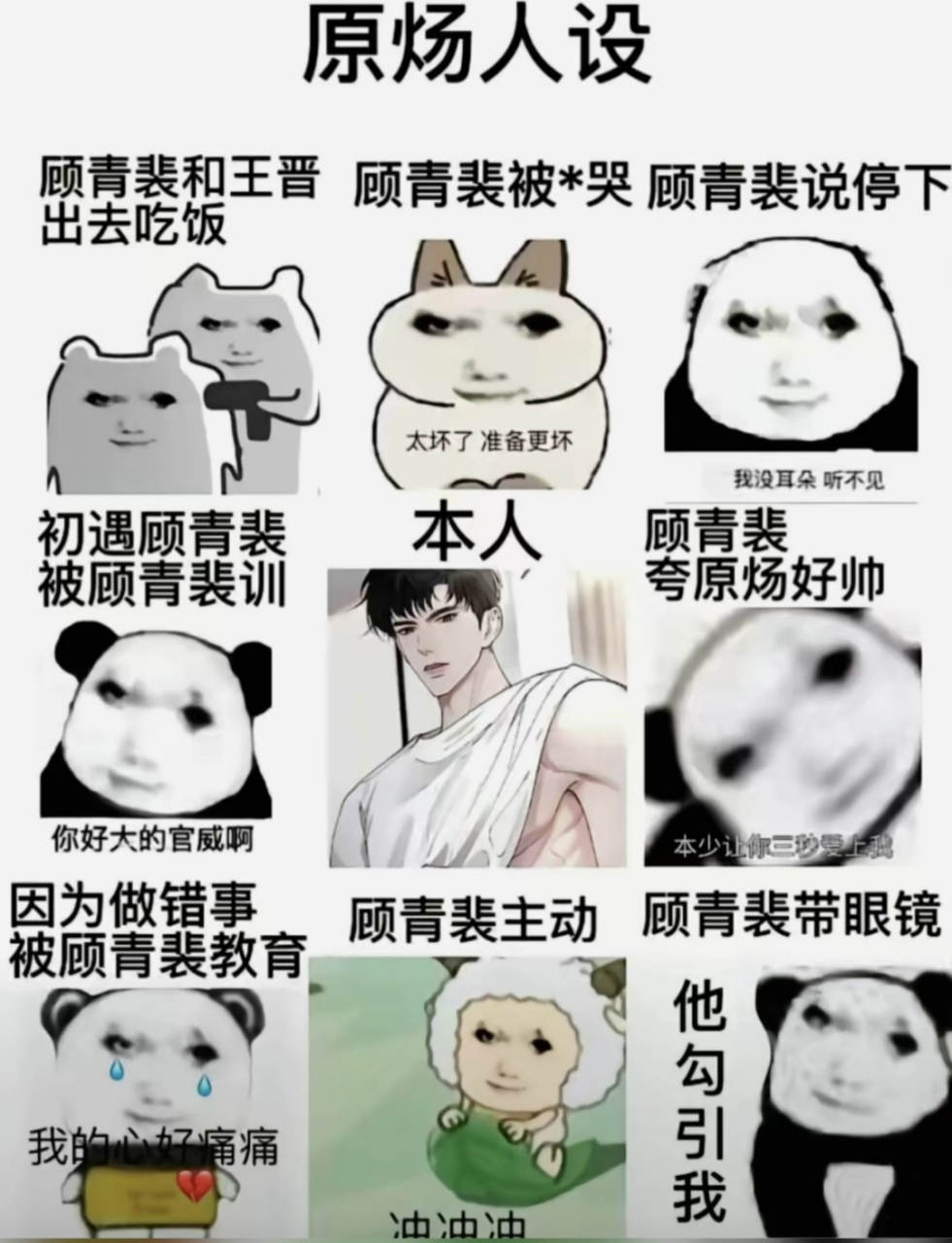 laser男团人设图图片