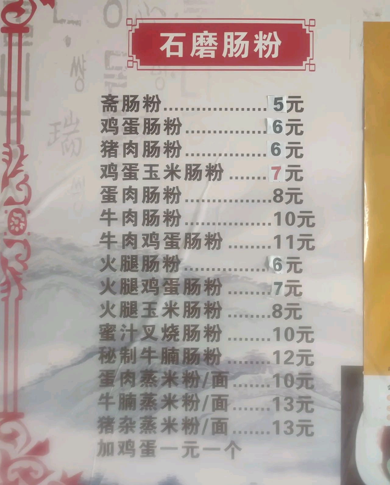 现在的早餐是不是太暴利了?