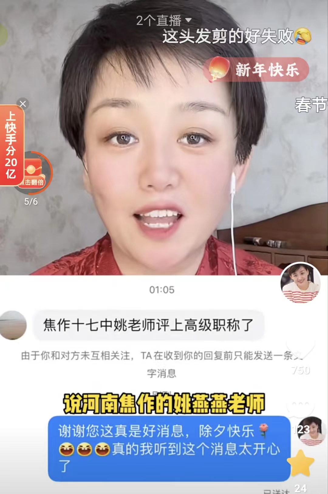 焦作姚老师庭审图片