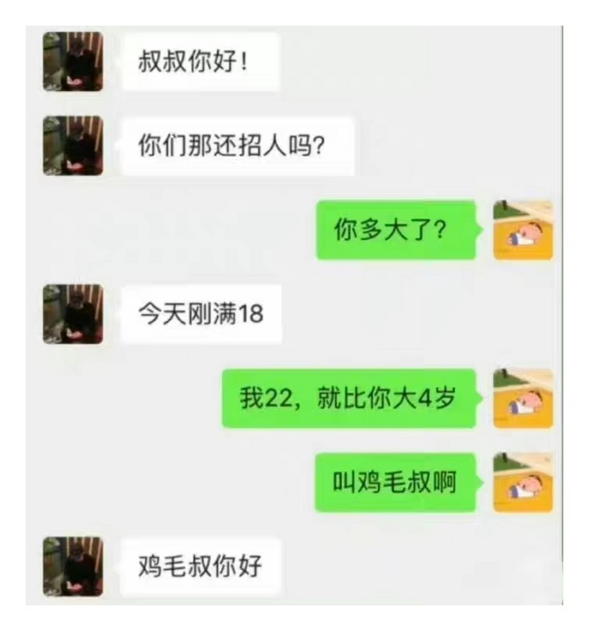 微信里的那些搞笑对话 #搞笑# #搞笑段子# #逗你玩呢