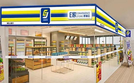 不需要花加盟费的便利店e家好贺