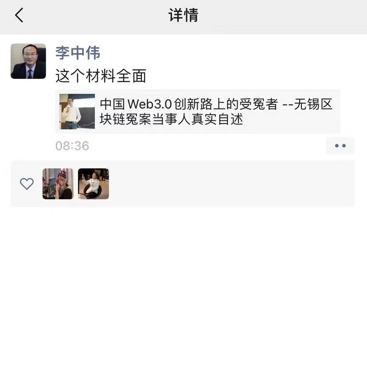 【突发,紧急关注】知名律师李仲伟在无锡锡山区法院门口被警察强行拖