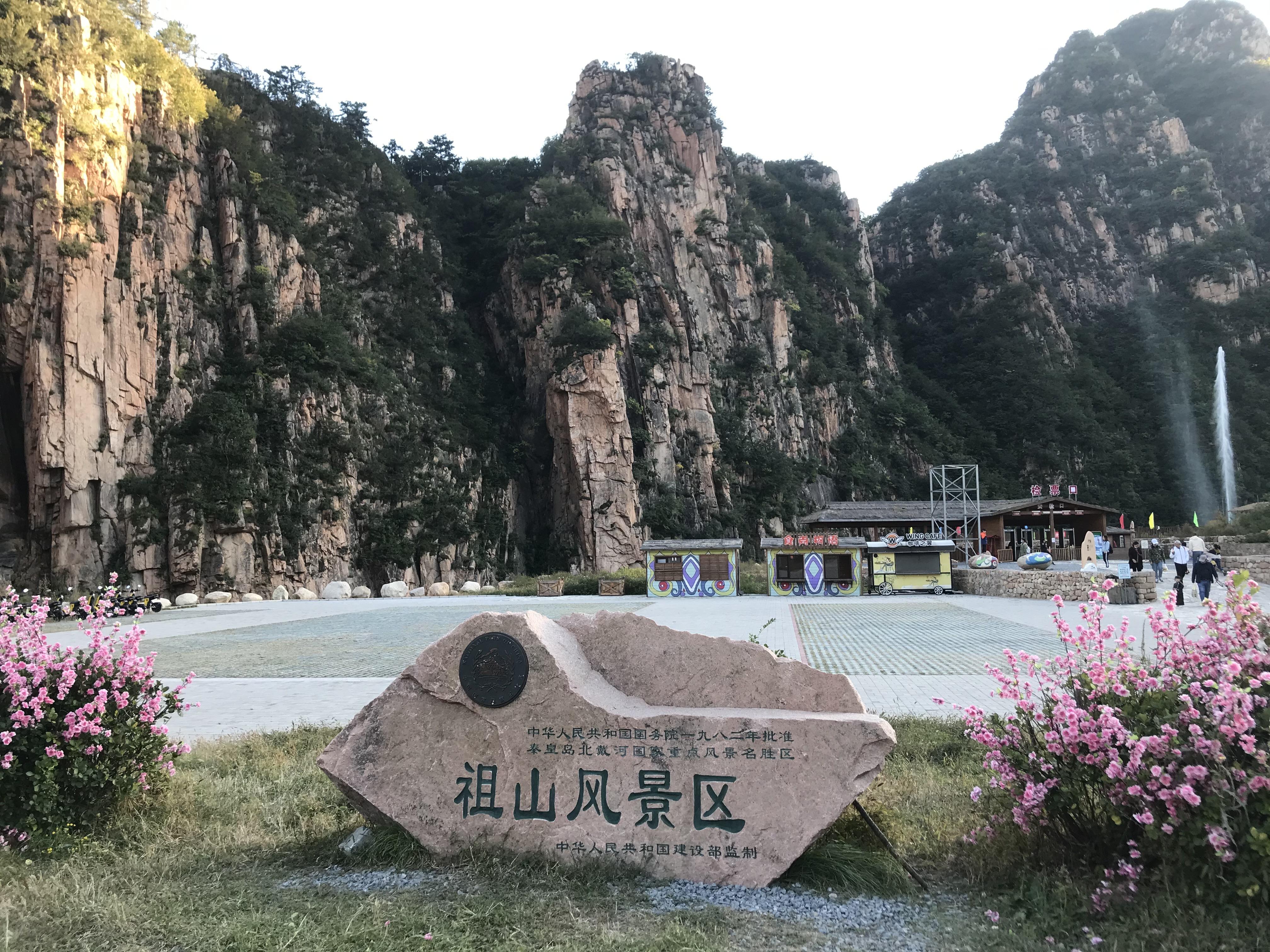 河北名山景点大全图片