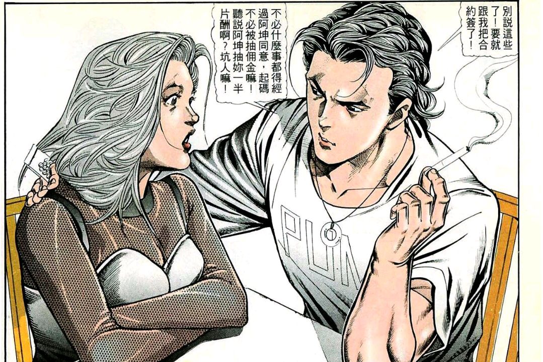 古惑仔漫画:陈浩南私下里约方婷!靓坤半路杀出,竟然要动手?