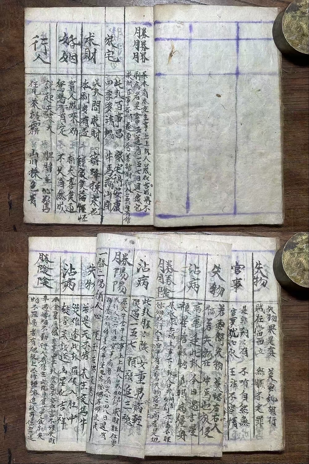 《问卦一宗》是民国五年民间抄本古籍