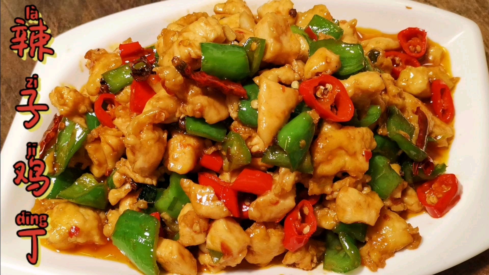 鸡胸肉最好吃的做法,香辣滑嫩,全家人都爱吃