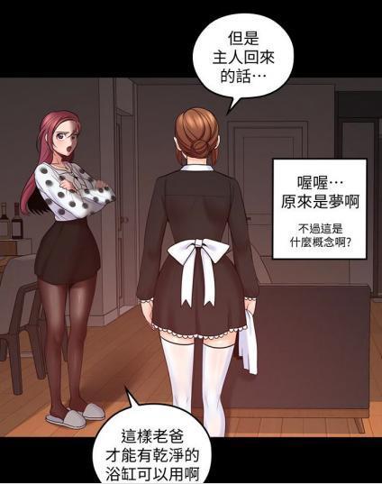 亲爱的大叔漫画免费阅读