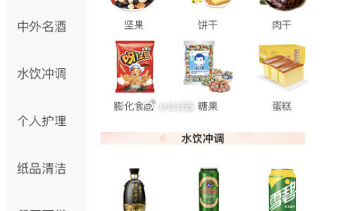京东app-中间京东超市-底部 分类-顶部-下过单的可以领