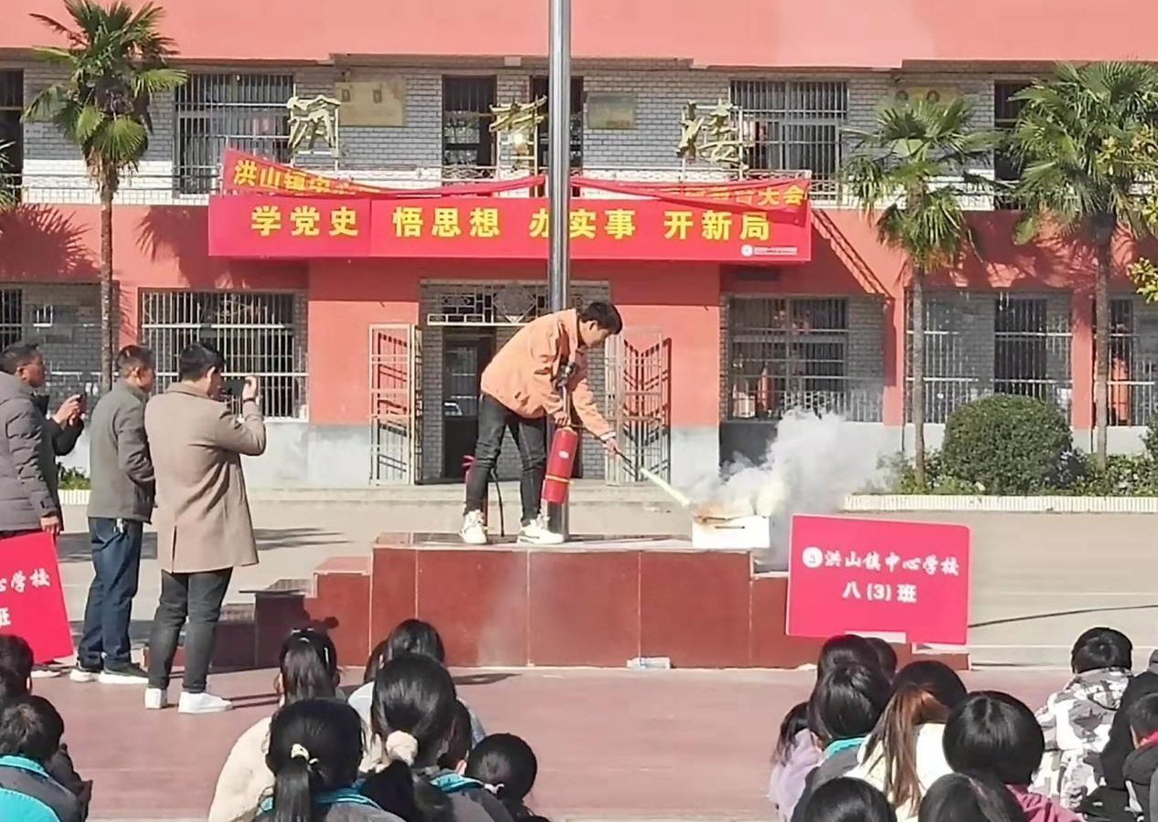 太和县洪山镇中小学校举行消防安全系列活动